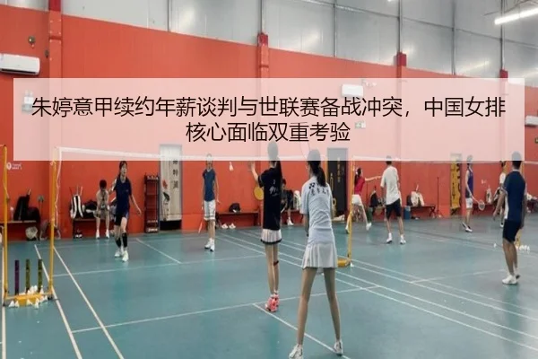 zhu-ting-yi-jia-xu-yue-nian-xin-tan-pan-yu-shi-lian-sai-bei-zhan-chong-tu-zhong-guo-nv-pai-he-xin-mian-lin-shuang-chong-3-856.jpg