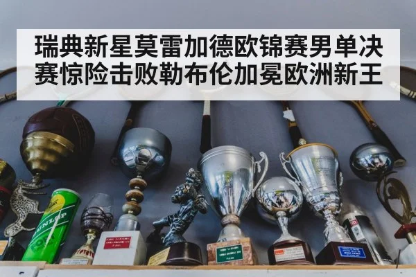 table tennis trophy